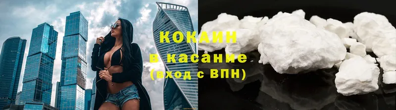 Кокаин FishScale  Артёмовск 